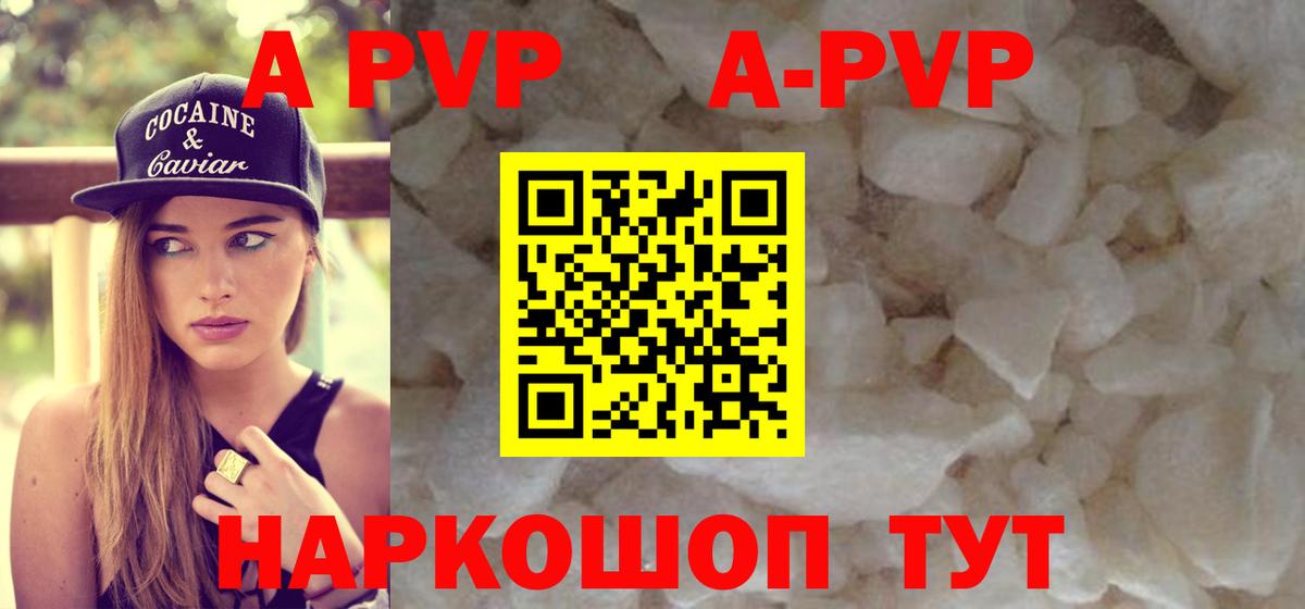Alpha-PVP крисы CK Медногорск
