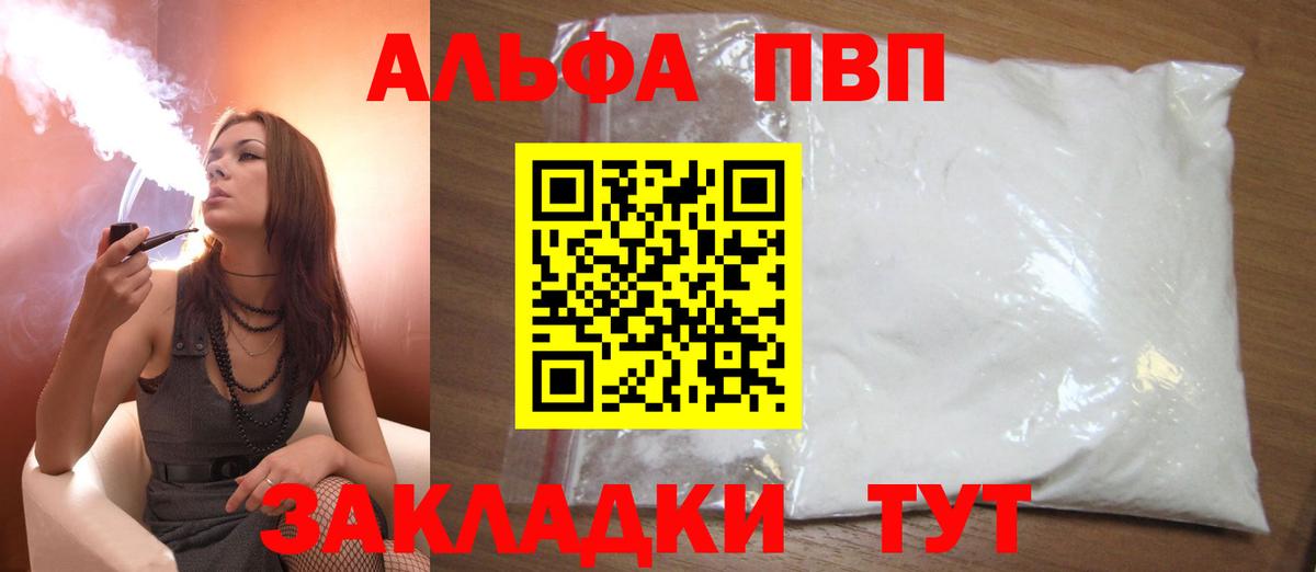 Медногорск  закладки  Вход с VPN  Alpha-PVP Соль 