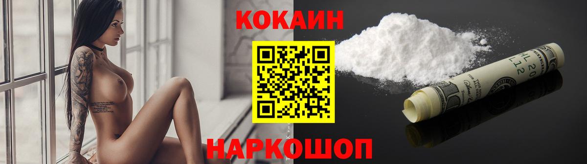 Cocaine 98% Медногорск