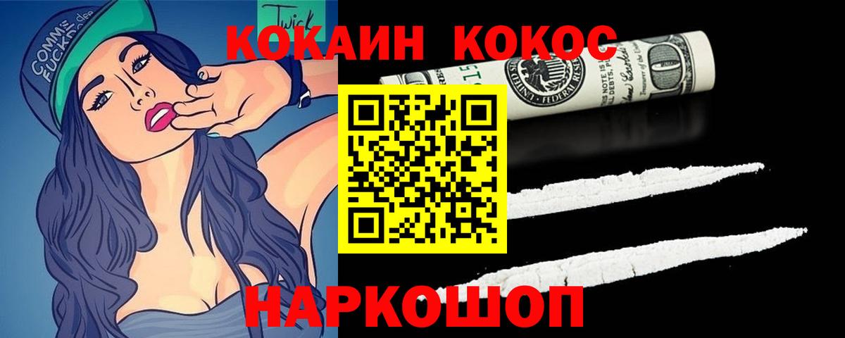 Медногорск  Кокаин  Вход с VPN  КОКАИН Columbia 