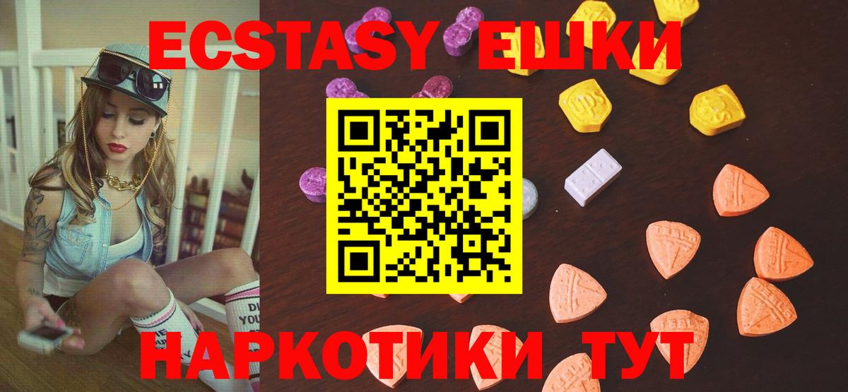 Ecstasy диски  Вход с VPN  ОМГ ОМГ зеркало  Медногорск 