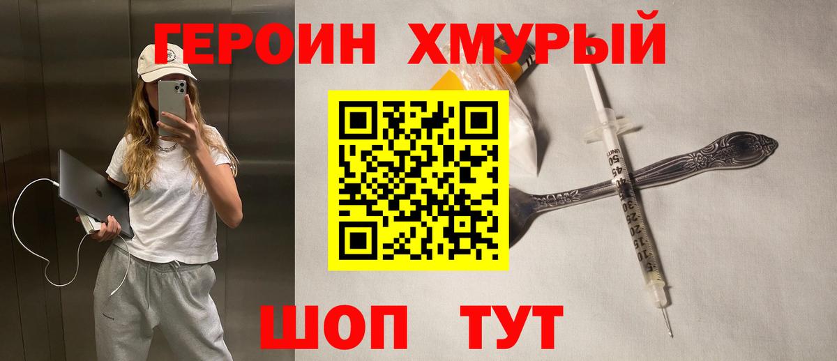 ГЕРОИН афганец  Вход с VPN  Медногорск 