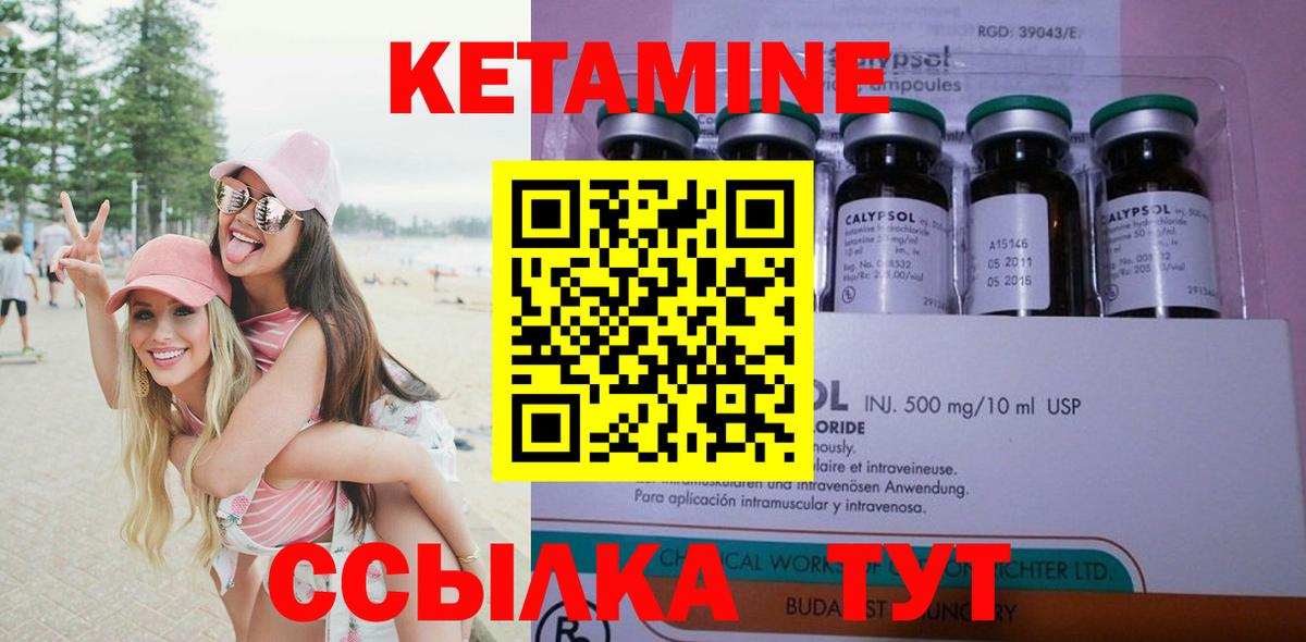 Кетамин ketamine Медногорск