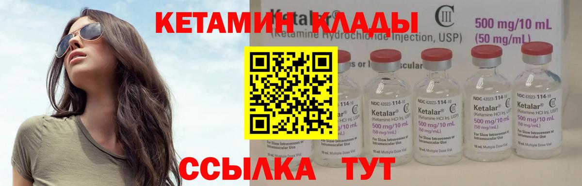 Медногорск  КЕТАМИН VHQ  КЕТАМИН ketamine  Вход с VPN 