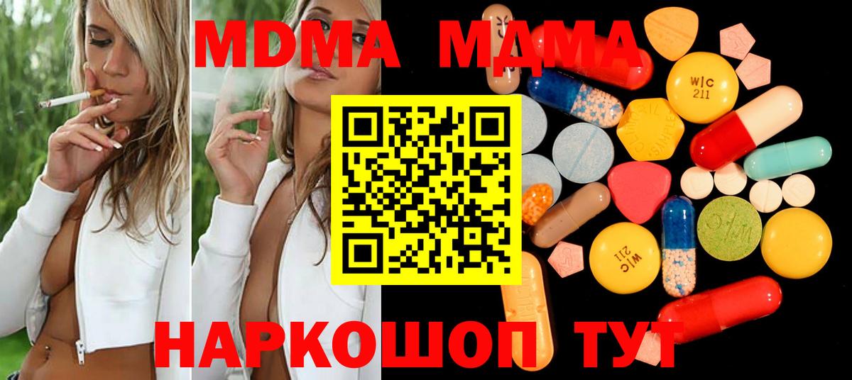 МДМА молли Медногорск