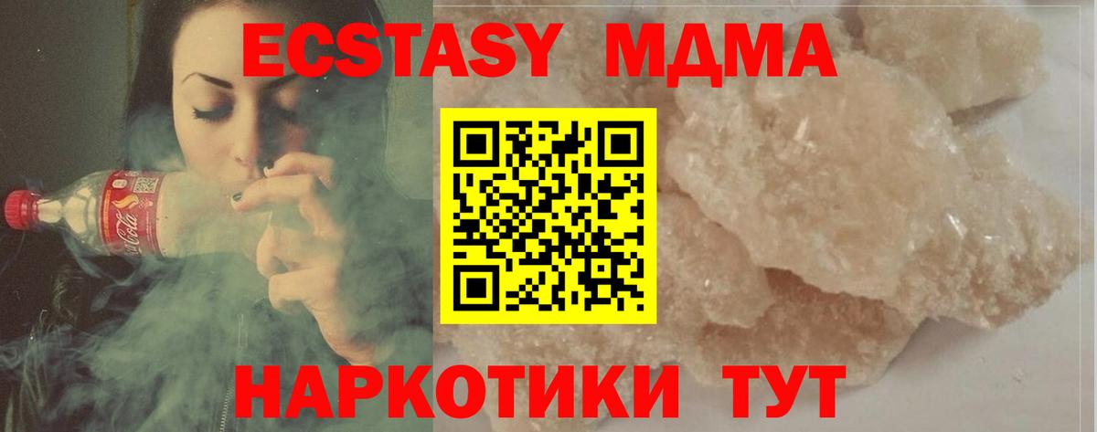 МДМА Molly  Вход с VPN  MDMA  Медногорск  MDMA crystal 