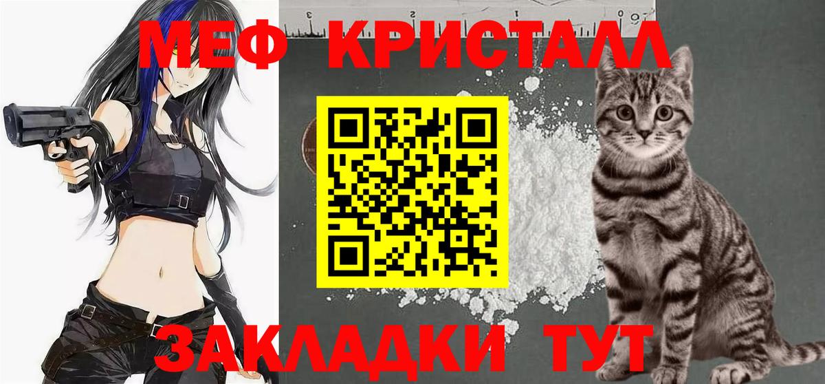 Меф mephedrone  Вход с VPN  МЕФ  Мефедрон mephedrone  купить наркотик  Медногорск 