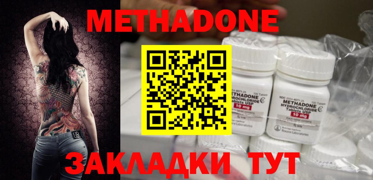 Метадон VHQ  МЕТАДОН кристалл  Медногорск  мега ССЫЛКА  Вход с VPN 
