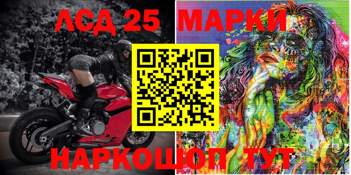Марки 25I-NBOMe 1,8мг  Вход с VPN  Медногорск 