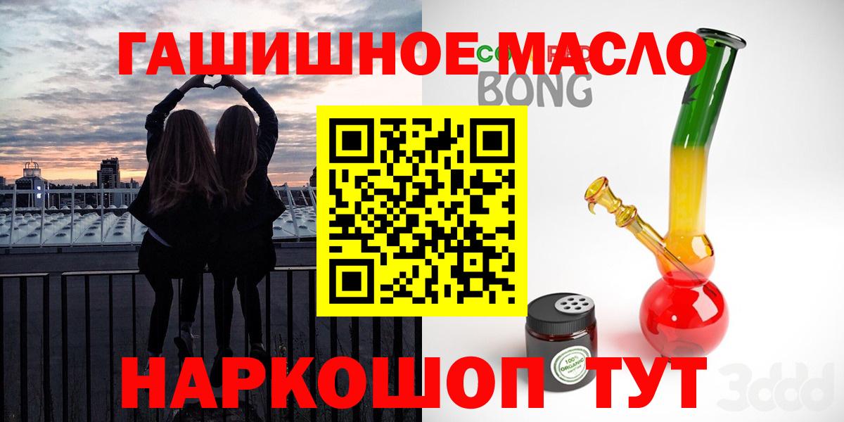 как найти закладки  Дистиллят ТГК THC oil  Вход с VPN  Дистиллят ТГК Wax  Медногорск 